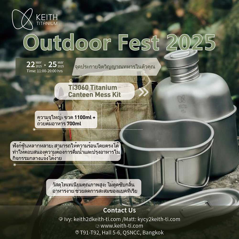 Outdoor Fest